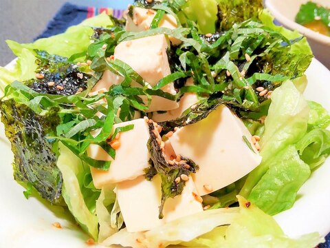 韓国海苔とレタスの豆腐サラダ
